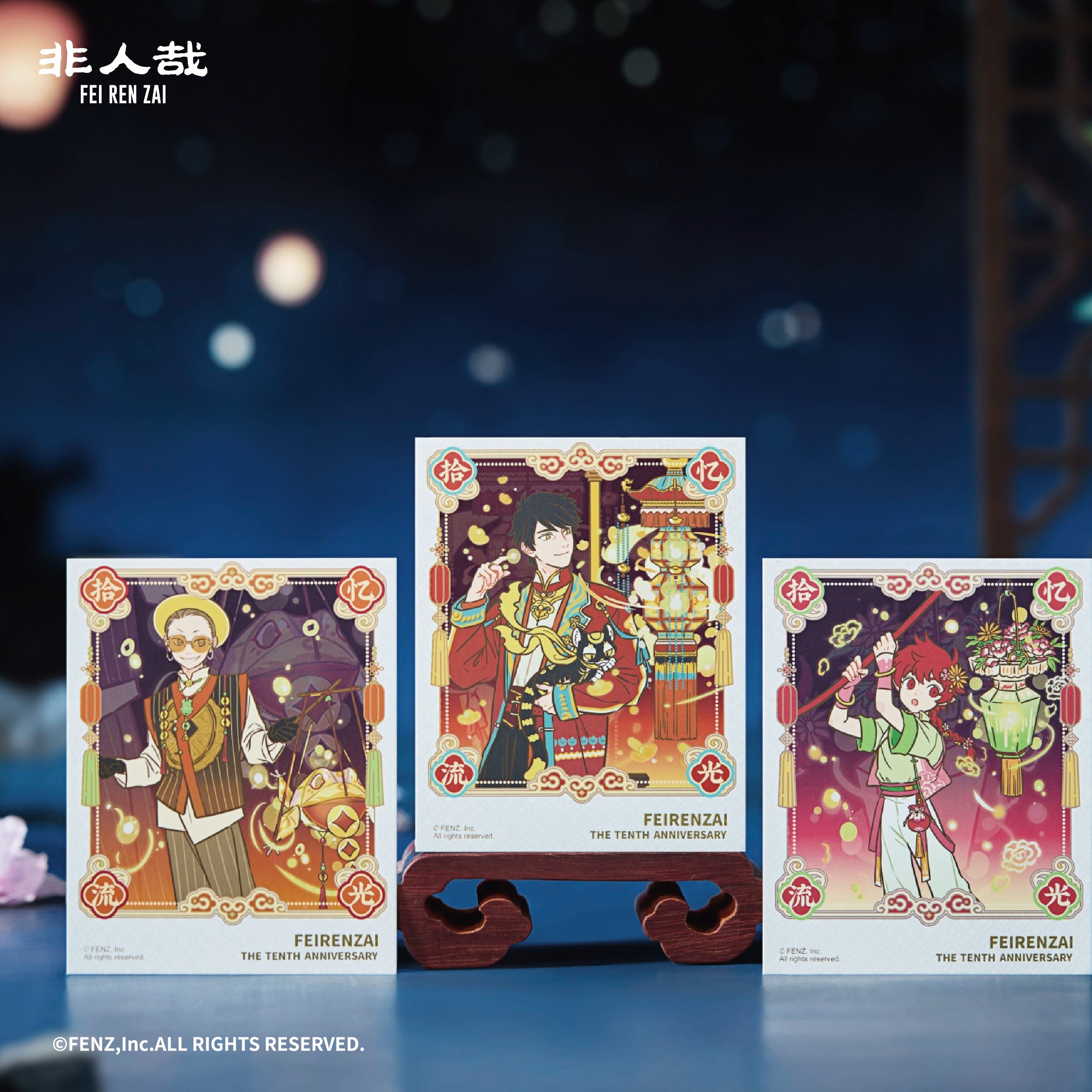 FEI REN ZAl-10th Anniversary Collection-Trading Cards Blind Box