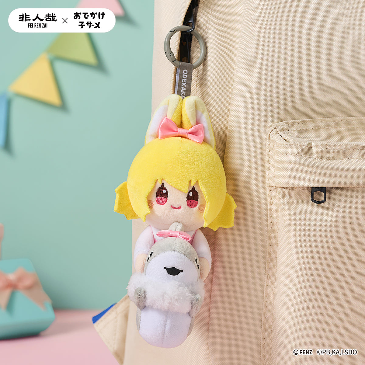 FEI REN ZAI × ODEKAKE KOZAME Plush Blind Box