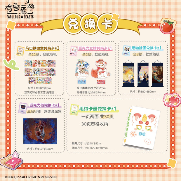 FABULOUS BEASTS Collectible Series Card Vol.3