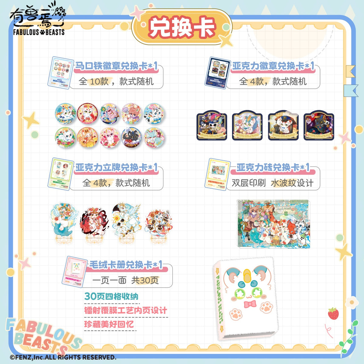 FABULOUS BEASTS Collectible Series Card Vol. 2