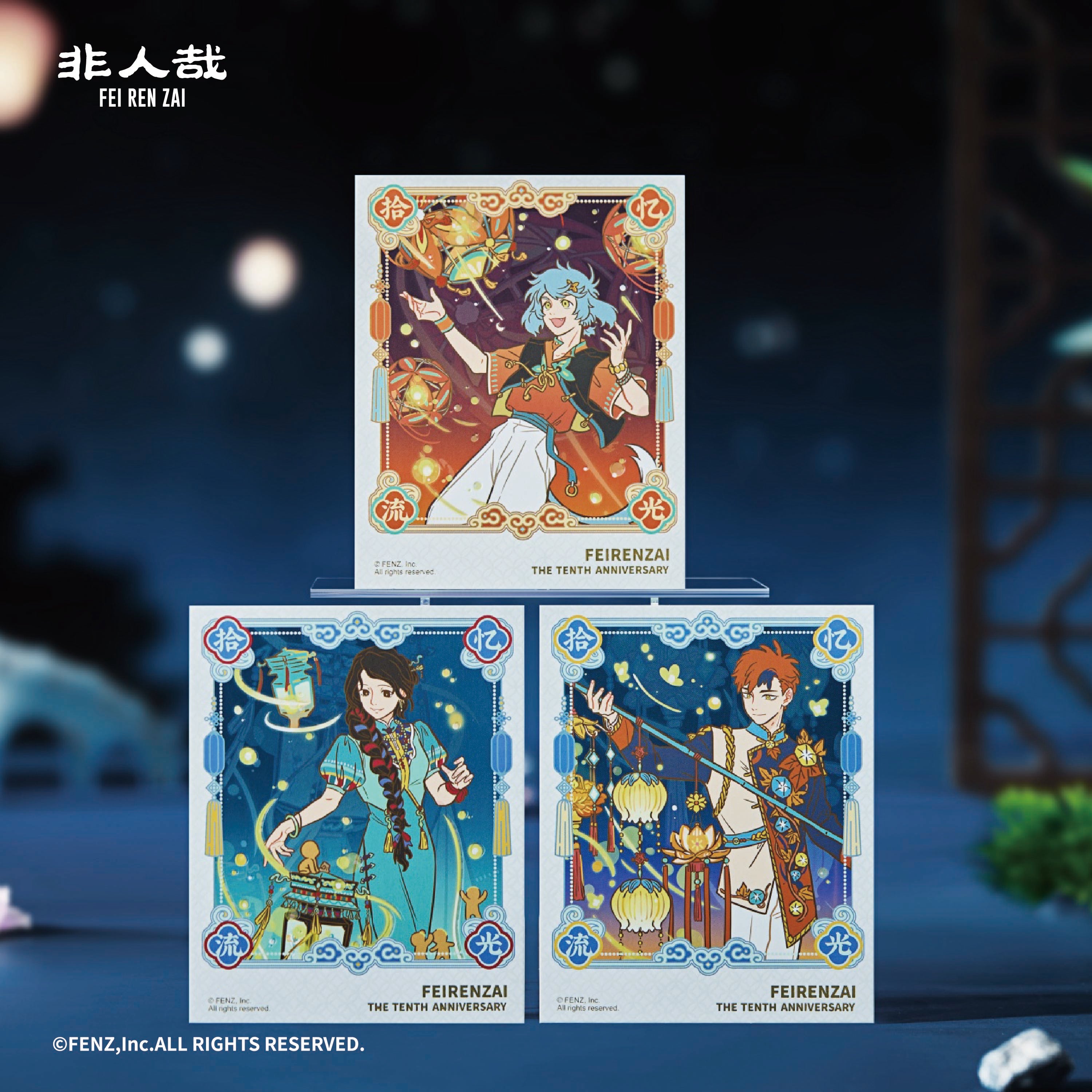 FEI REN ZAl-10th Anniversary Collection-Trading Cards Blind Box