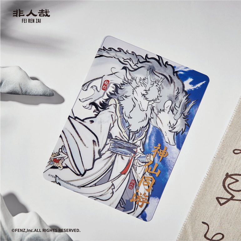 FEI REN ZAI-The Sacred Guardian Clear Card Blind Box