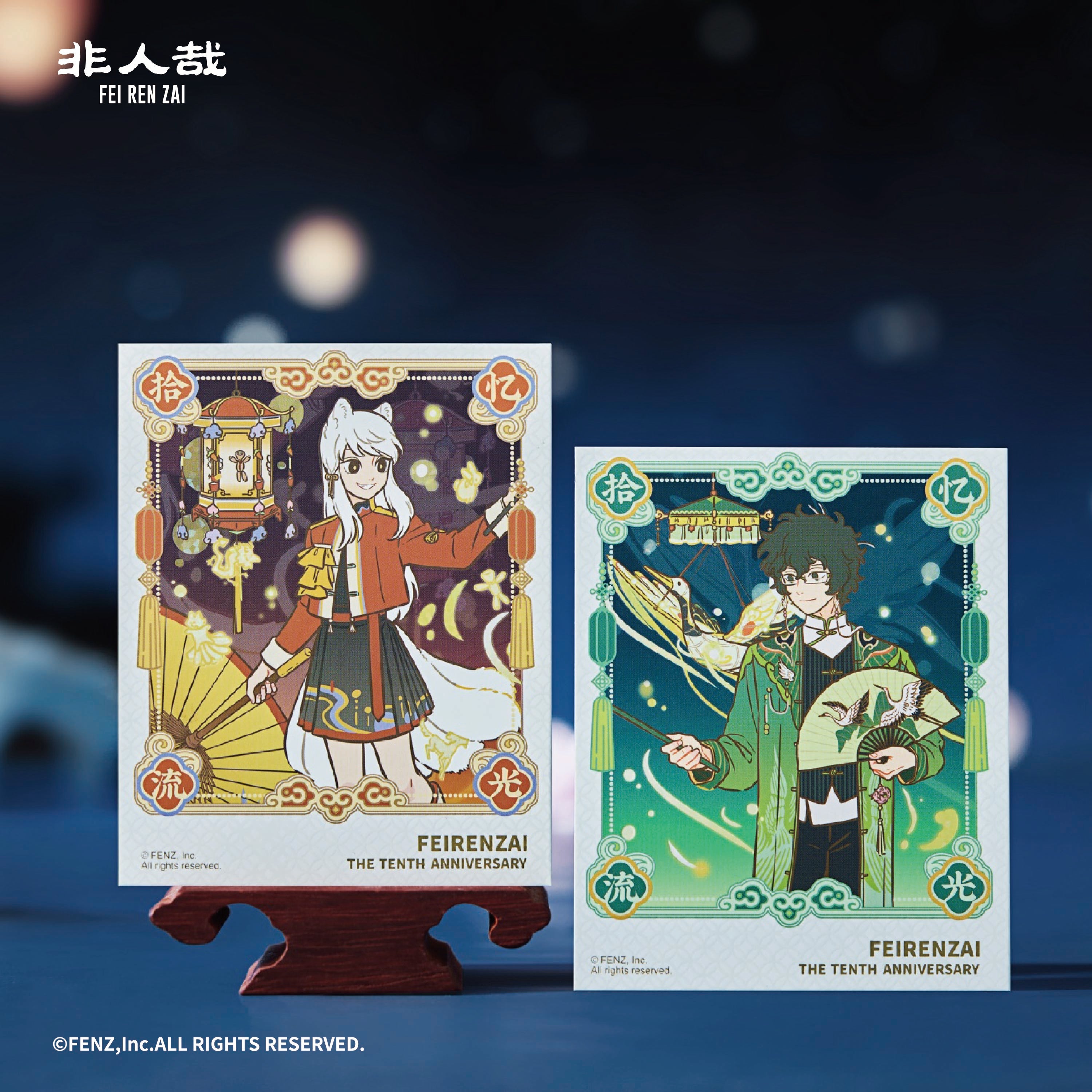 FEI REN ZAl-10th Anniversary Collection-Trading Cards Blind Box