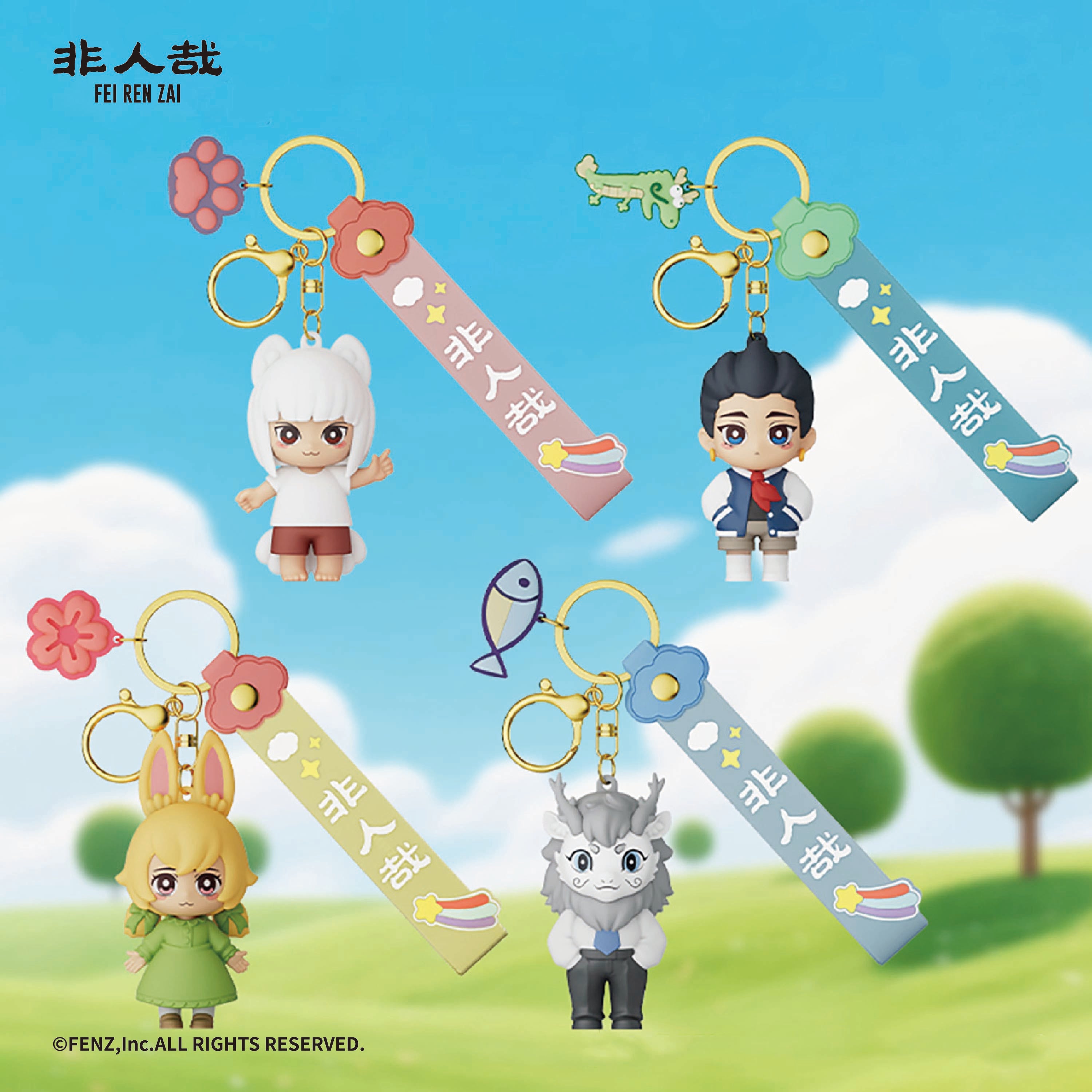 非人哉xFUN PLAN アニメキーホルダー 小玉フィギュアペンダント ドールギフト