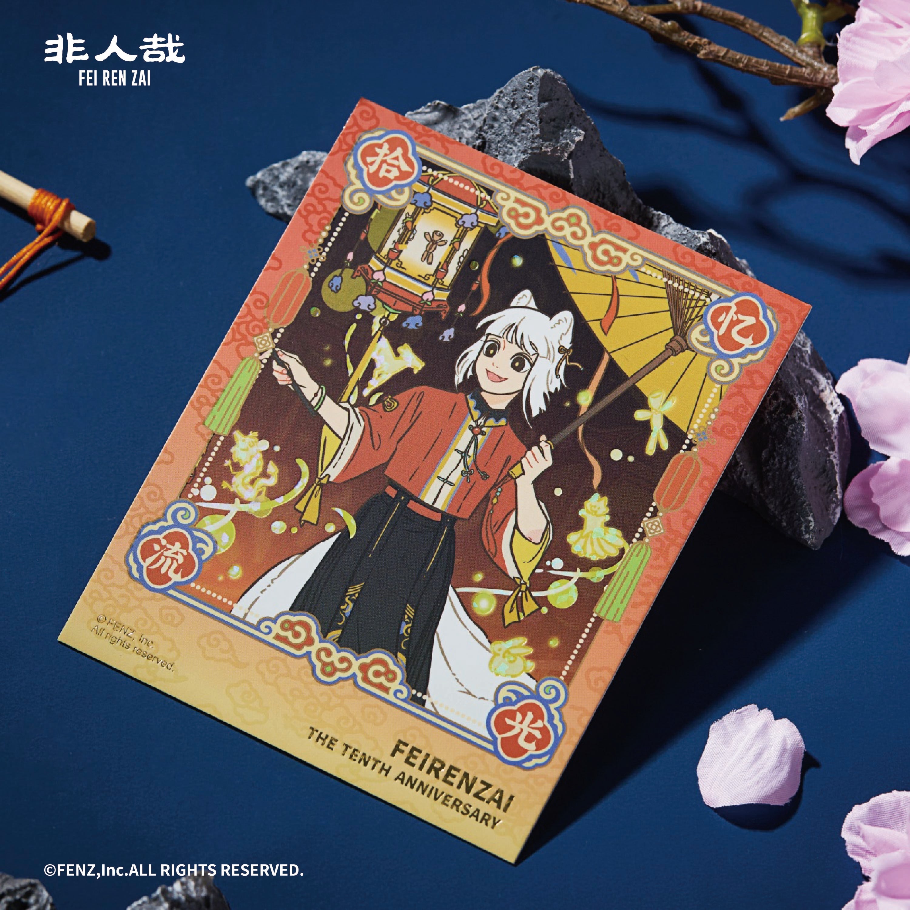 FEI REN ZAl-10th Anniversary Collection-Trading Cards Blind Box