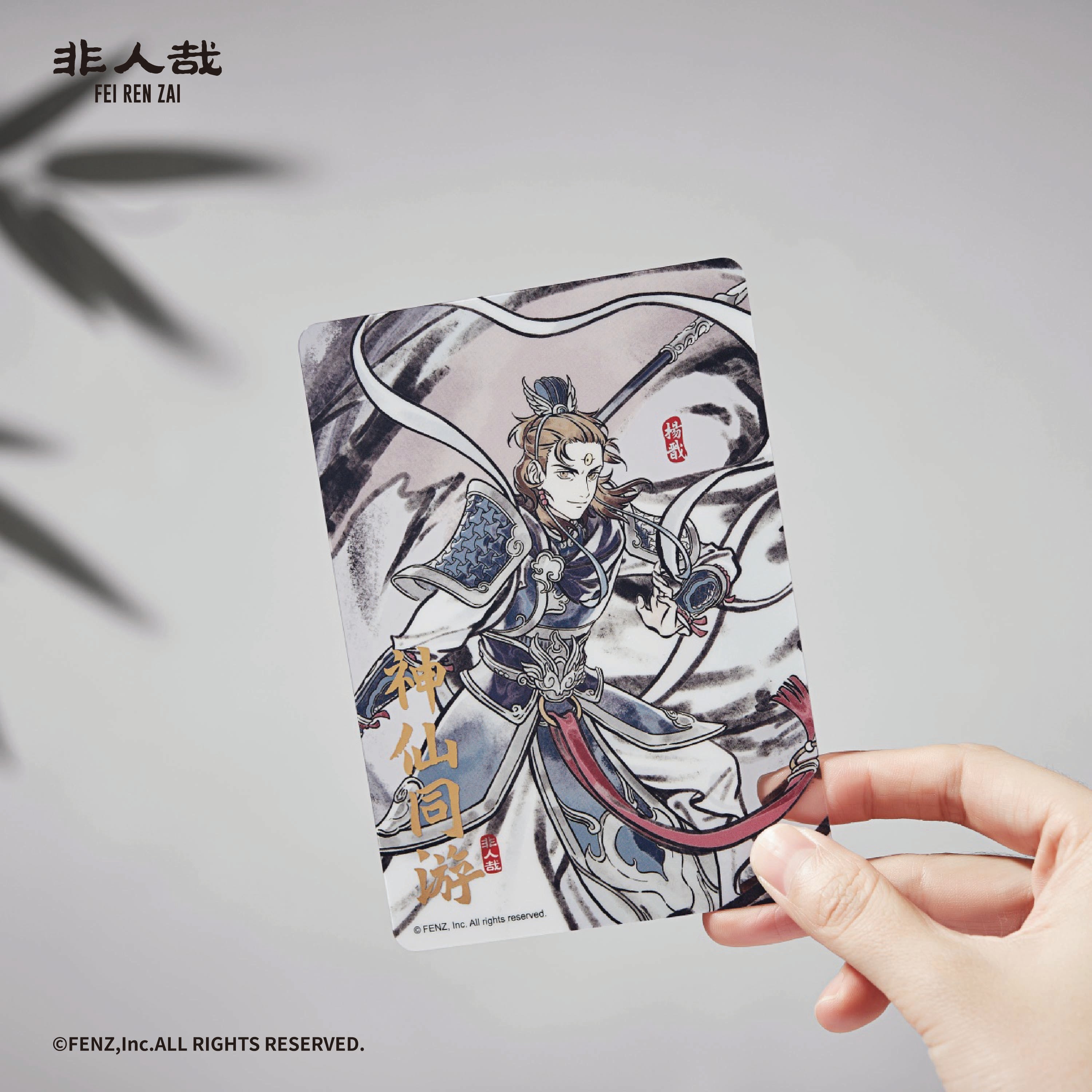 FEI REN ZAI-The Sacred Guardian Clear Card Blind Box