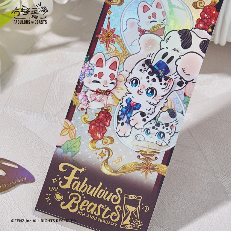 FABULOUS BEASTS -8周年記念- ホログラムチケットブラインドボックス