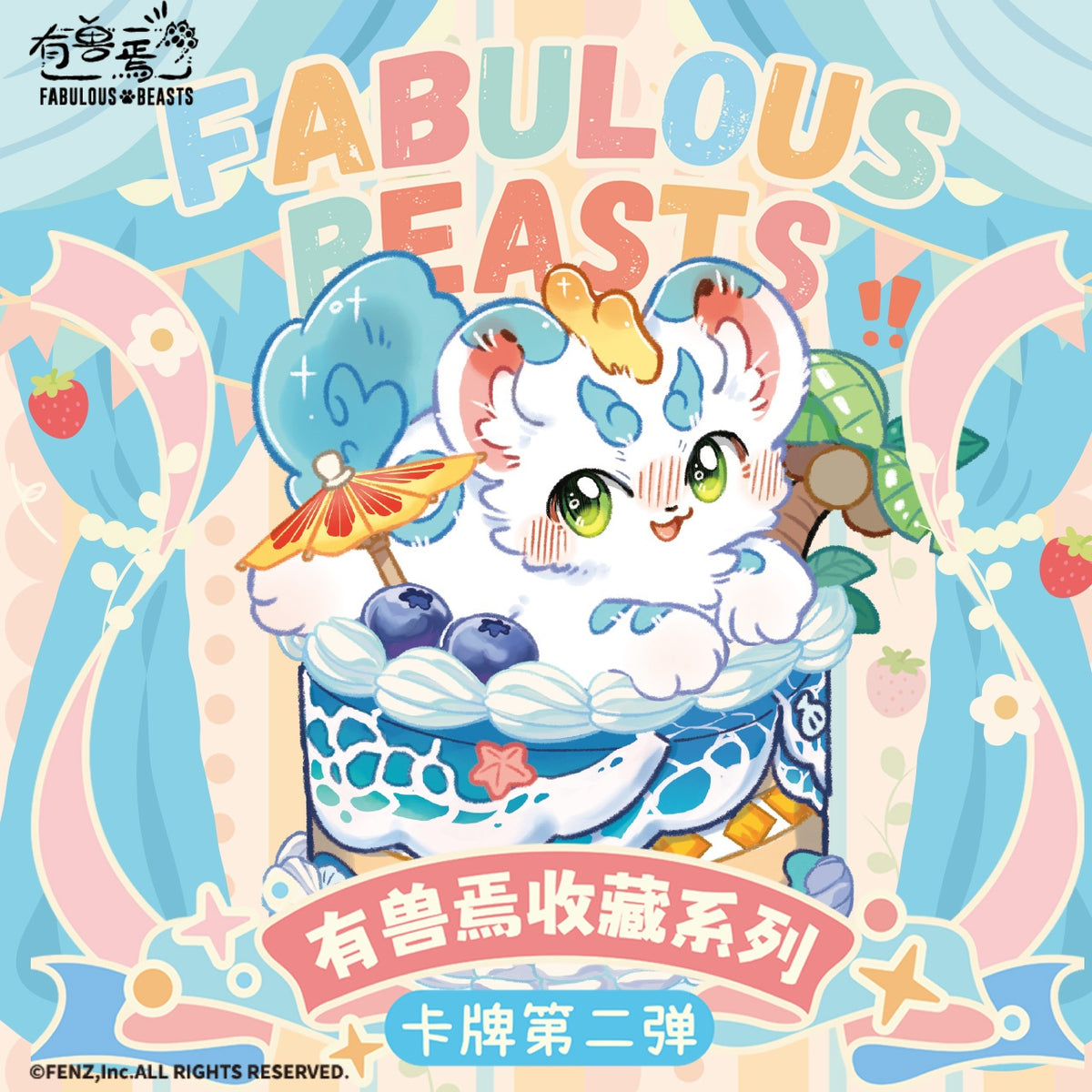 FABULOUS BEASTS Collectible Series Card Vol. 2