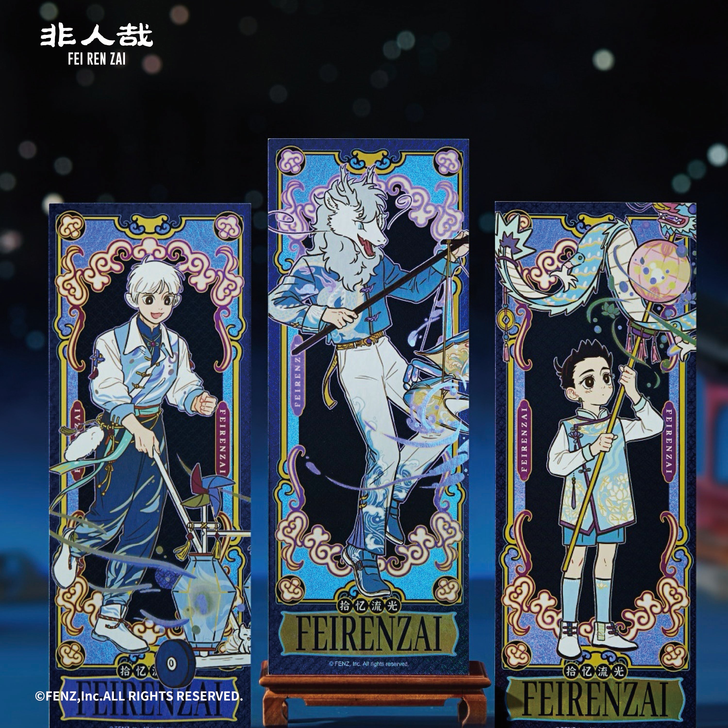 FEI REN ZAl-10th Anniversary Collection-Holographic Ticket Blind Box