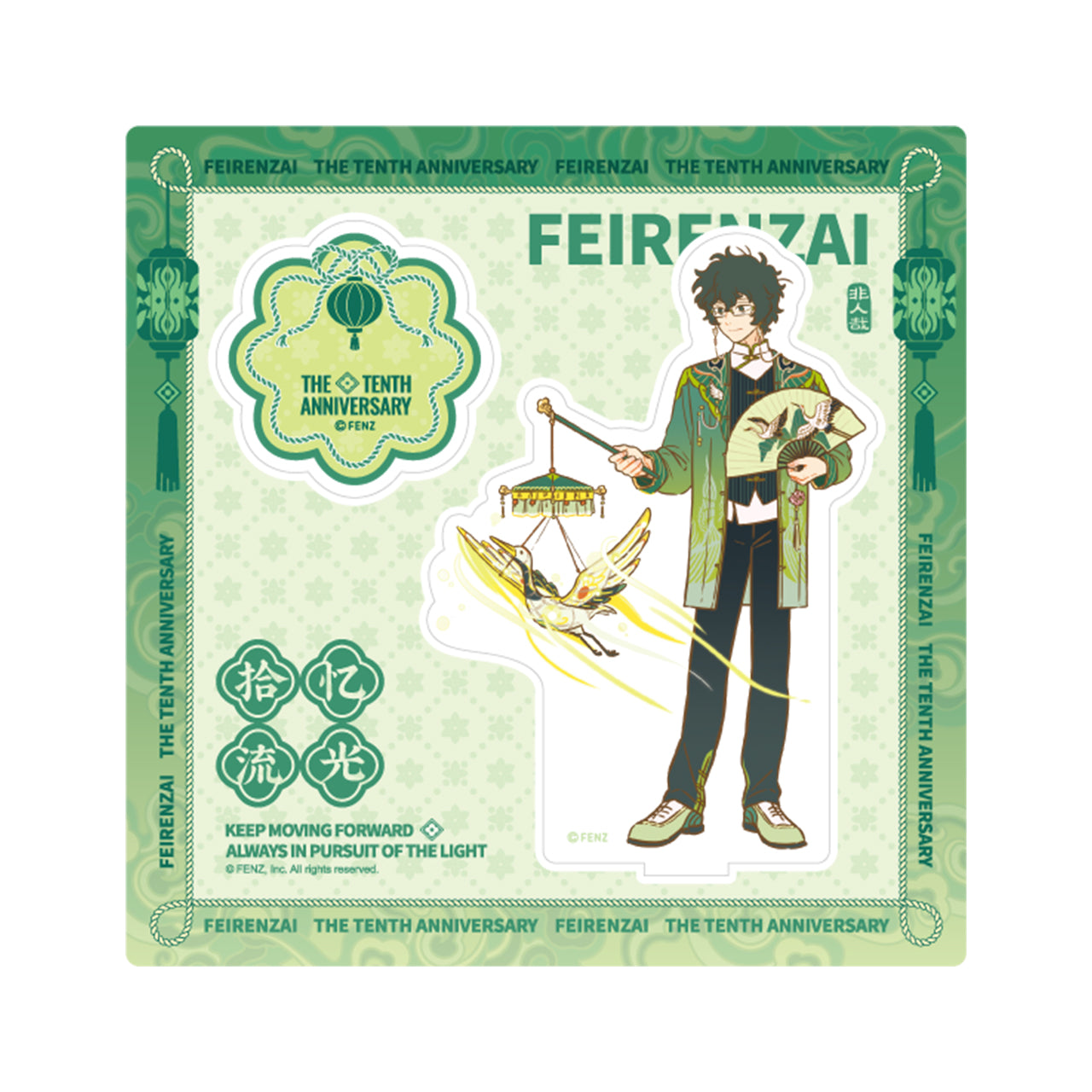 FE IREN ZAI-10th Anniversary Collection-Acrylic Standee