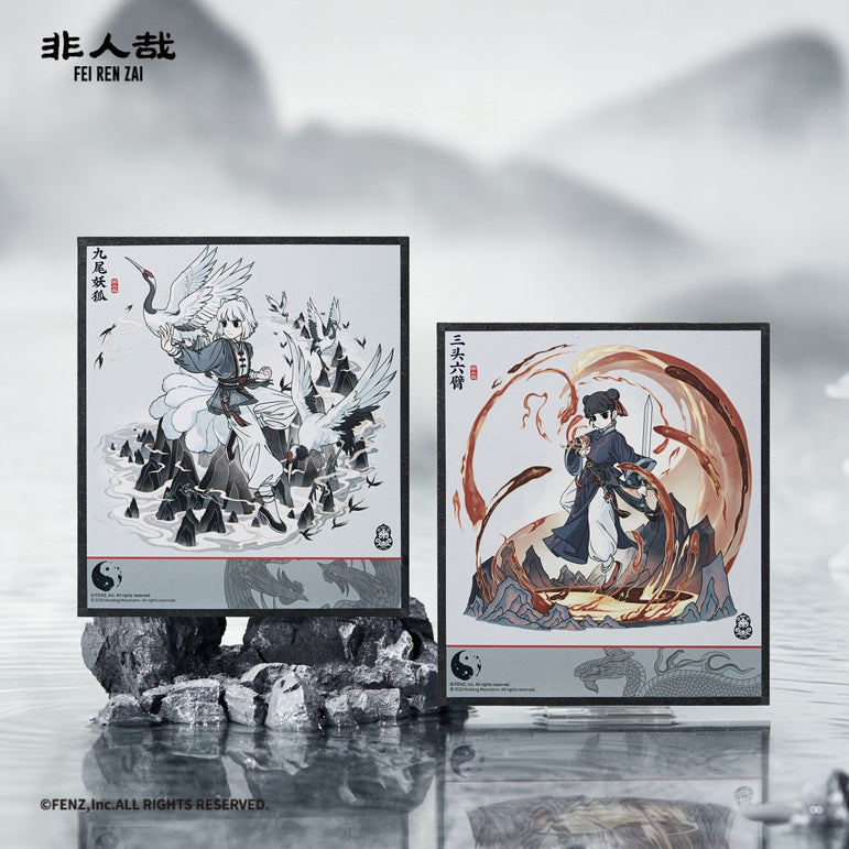 FEI REN ZAI x 武当山 - 色紙アートボードブラインドボックス