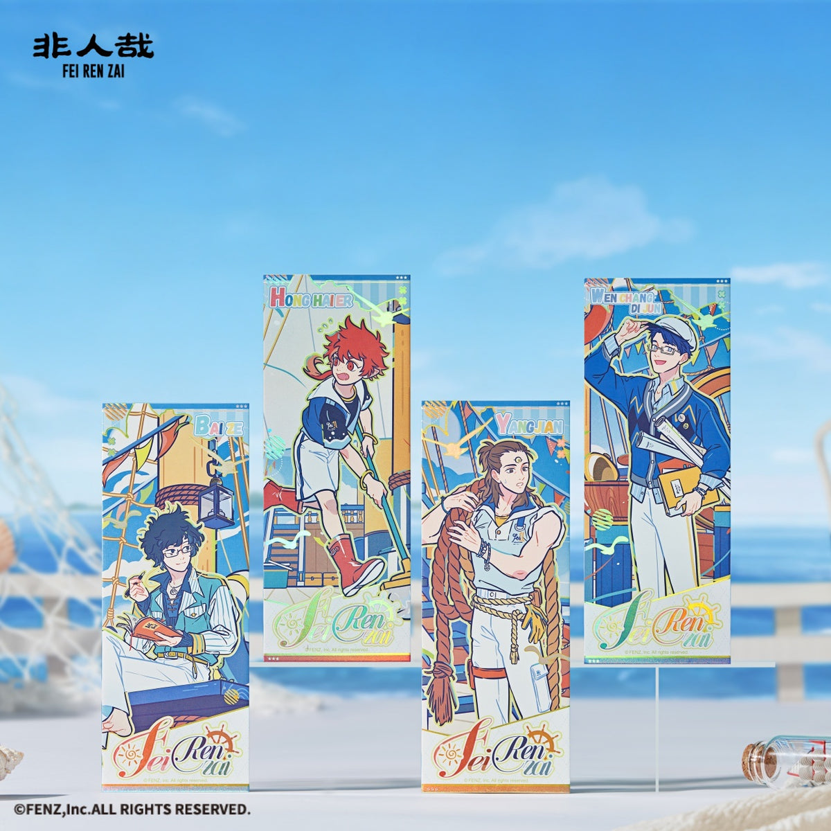FEI REN ZAI Set Sail Series Holographic Ticket Blind Box