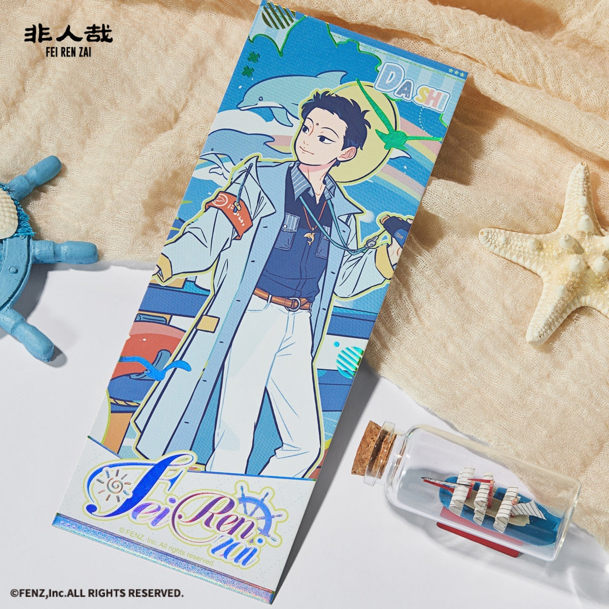 FEI REN ZAI Set Sail Series Holographic Ticket Blind Box
