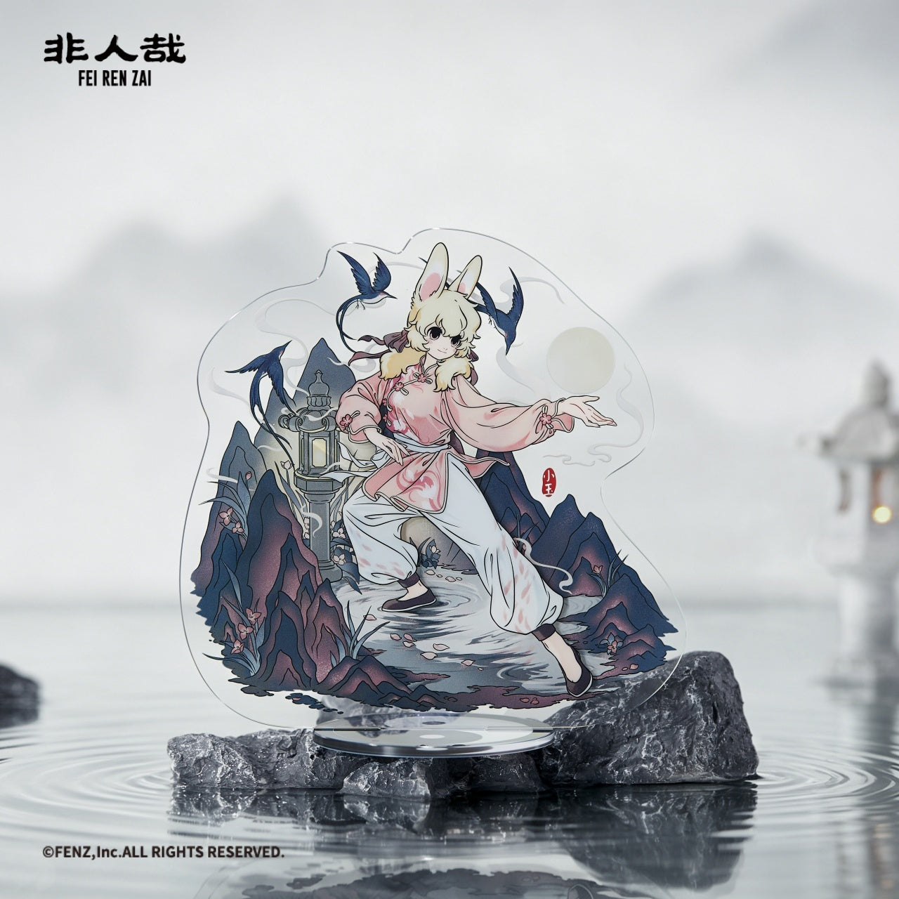 FEI REN ZAI x 武当山 アクリルスタンド