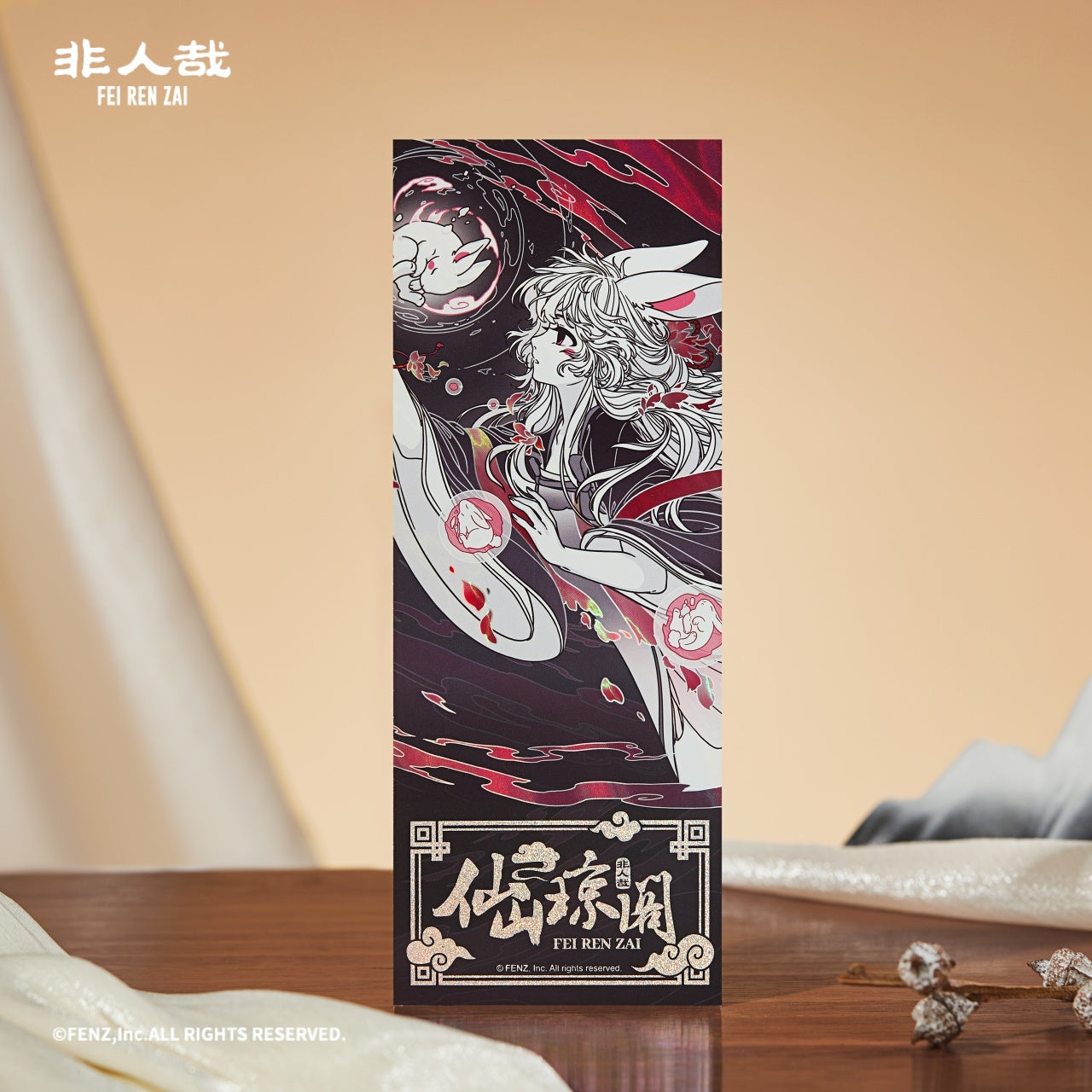 FEI REN ZAI FAIRYLAND Series 2 - Holographic Ticket Blind Box