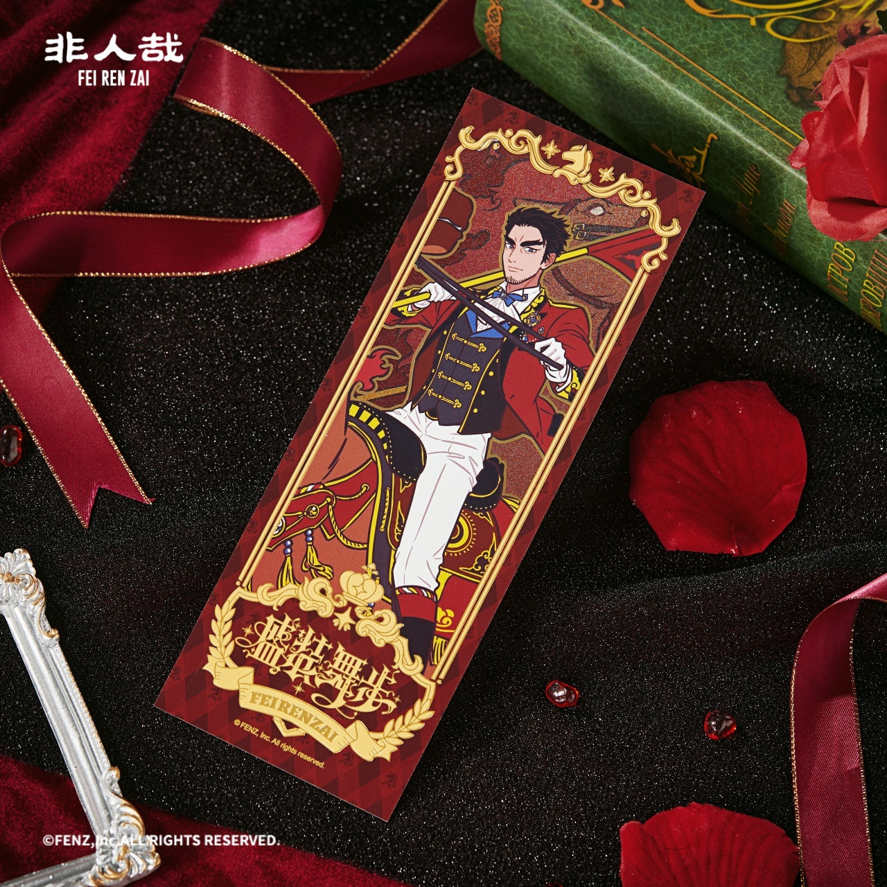 FEI REN ZAI Dressage Series Holographic Ticket Blind Box