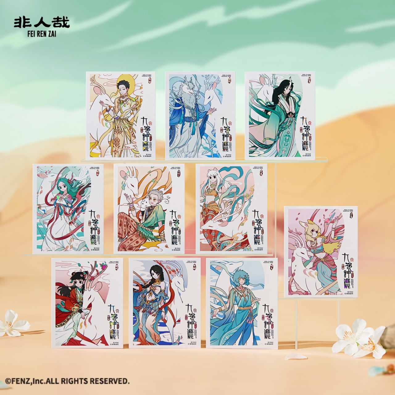 フェイレンザイ×敦煌アート-九色鹿-トレーディングカードブラインドボックス