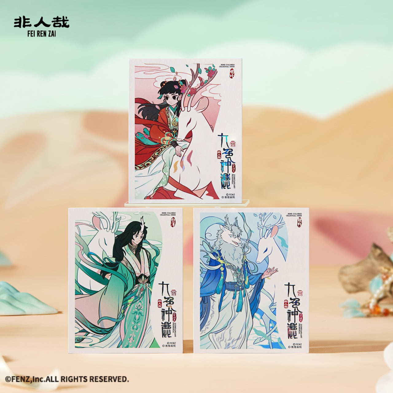 フェイレンザイ×敦煌アート-九色鹿-トレーディングカードブラインドボックス