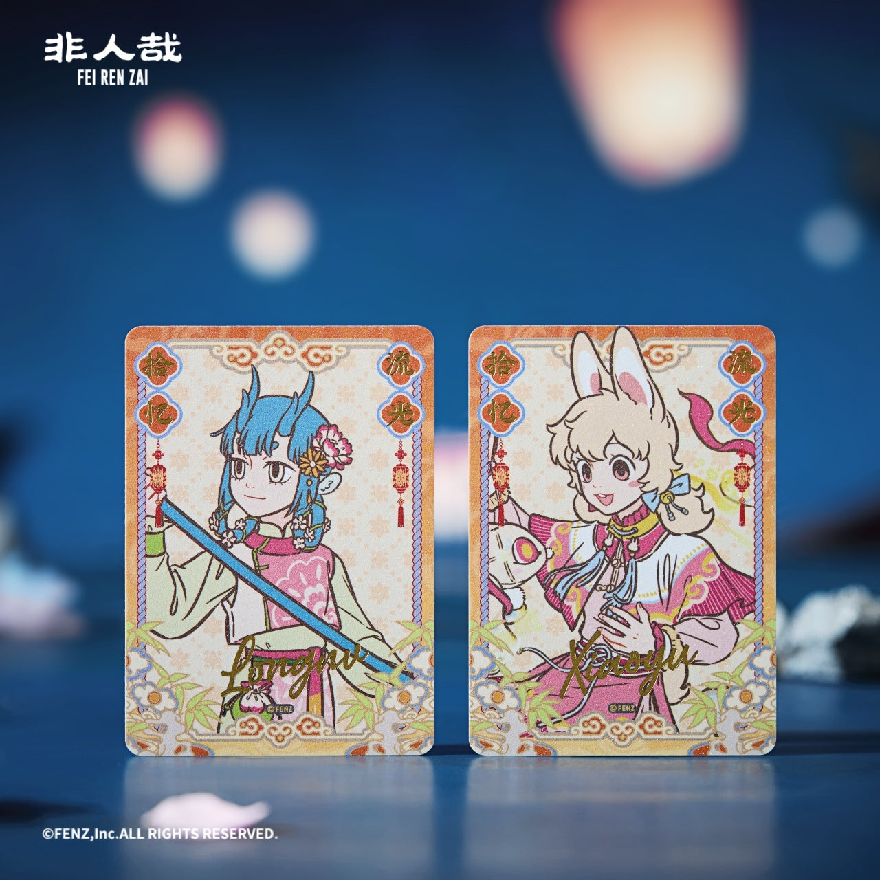 FEI REN ZAI - 10th Anniversary Collection - Mini Card Blind Box