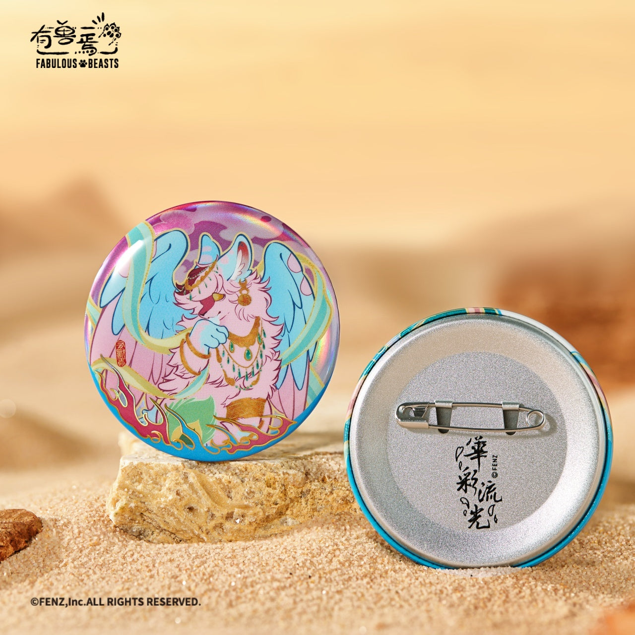 Fabulous Beasts-Splendorous Flows of Light-Badge Blind Box