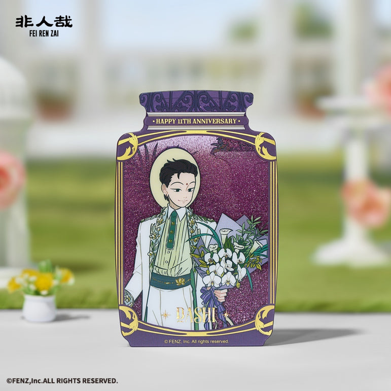 FEI REN ZAI-The Eleventh Anniversary-Sand-filled Acrylic Brick Blind Box
