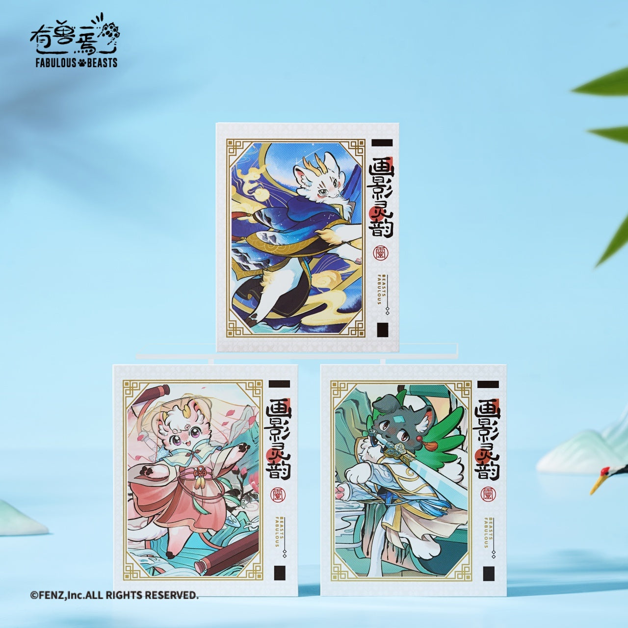 FABULOUS BEASTS-Ethereal Spirit-Instant Photo-Style Trading Cards Blind Box