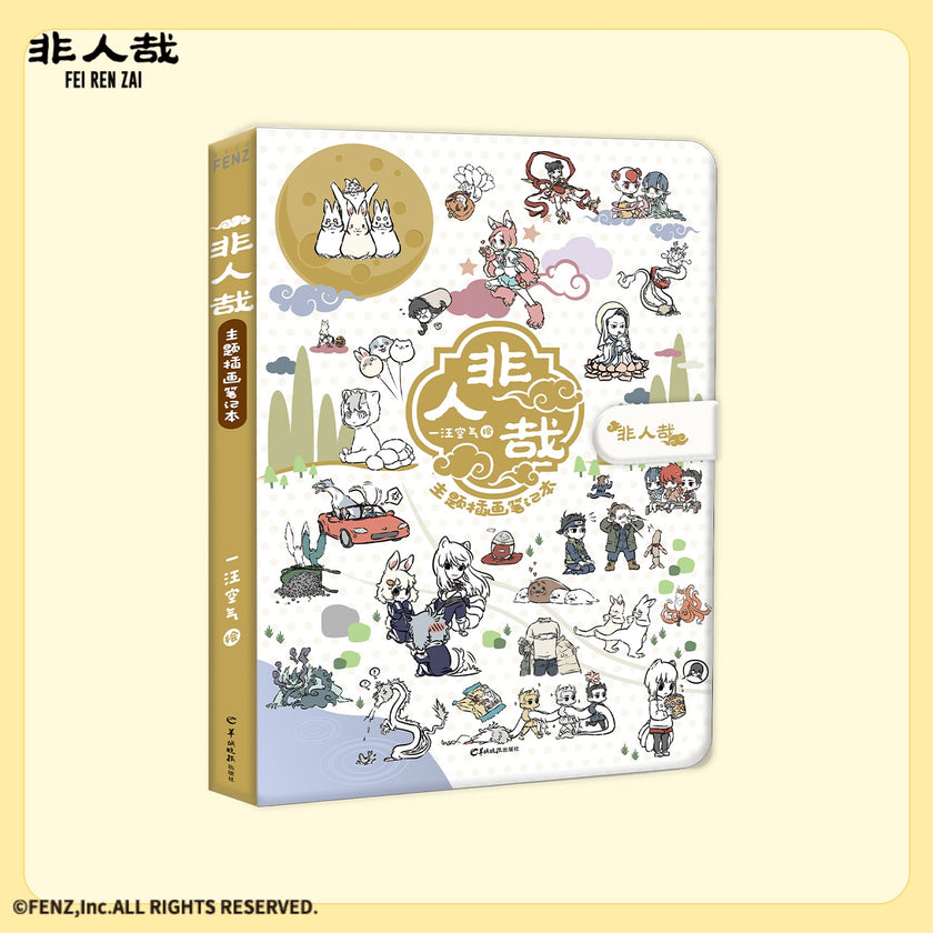 非人哉 10周年記念テーマイラストノート